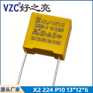 Safety X2 Capacitor Anti-interference 224K Safety Capacitor 0.22UF 275VAC 310VAC Various Foot Spacings KC