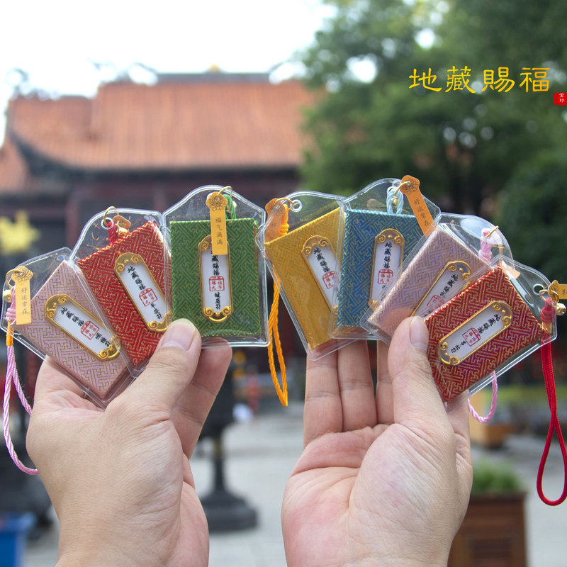 Ksitigarbha Blessing Jiuhua Mountain Protector Peace and Health Pendant Sandalwood Sachet Bag Amulet Imperial Guard Plus logo