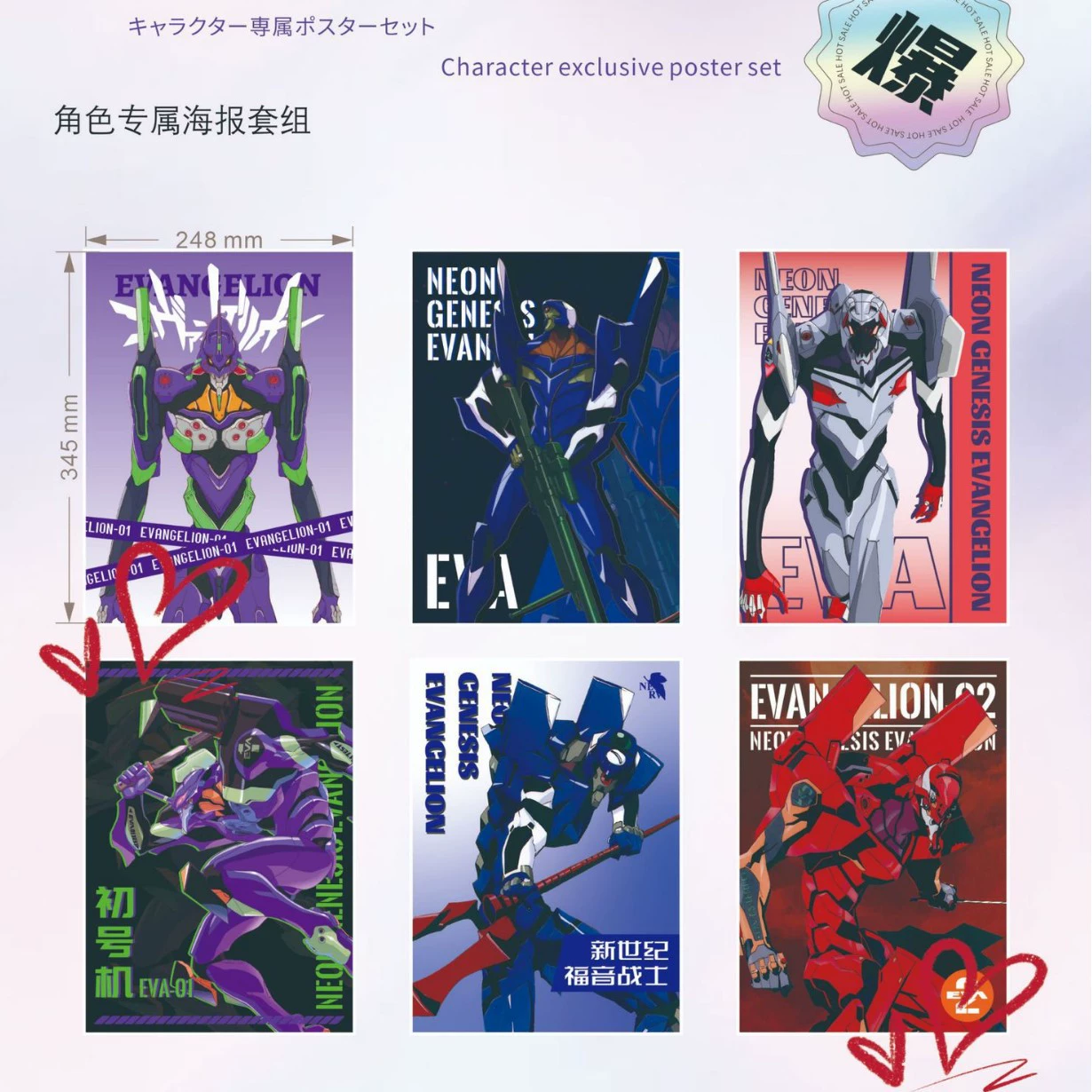 Anime Poster Set — 24.8×34.5 cm Character Posters, multiple designs (2D)