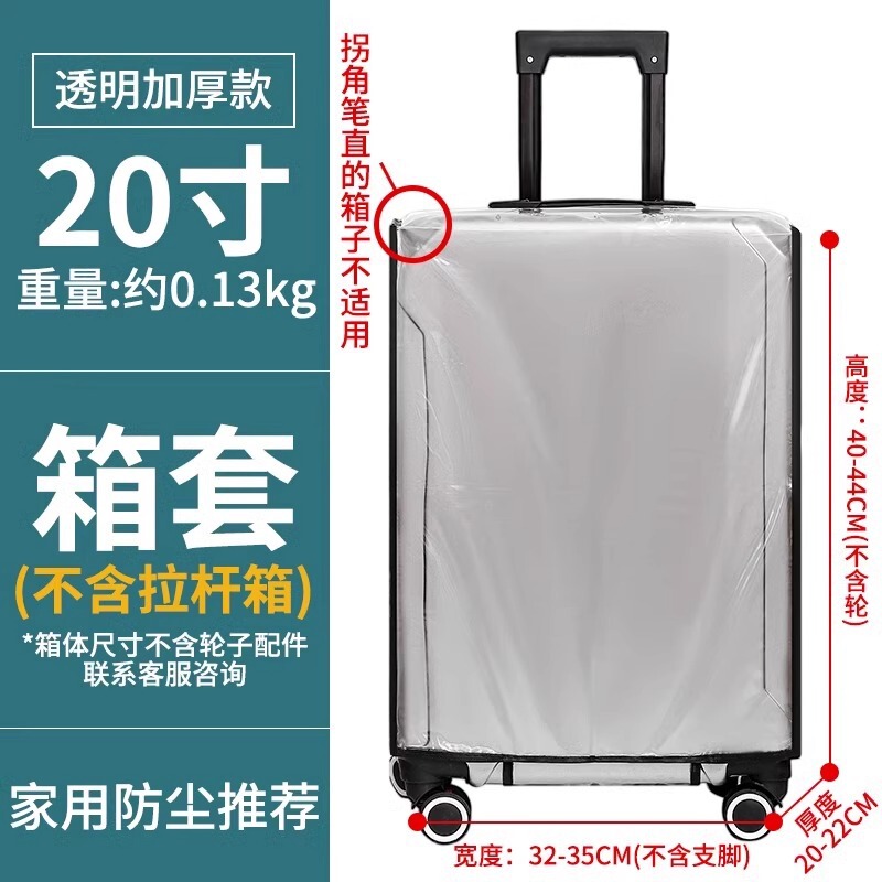 スーツケース保護カバースーツケースカバー荷物託送耐摩耗性透明防水スーツケース荷物カバーダストカバー|undefined