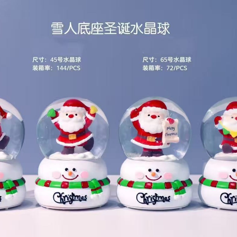 爆款圣诞节日圣诞老人小号水晶球桌面摆件礼物厂家直销批发跨境|undefined