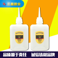 大瓶502胶水批发 三秒胶 家具木材修补胶木工修补渗透型快干胶水