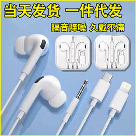 适用iPhone线控蓝牙有线耳机华为直插3.5mm苹果type-c入耳式耳机