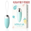 Laile Kok Fighter APP (battery model) mint green