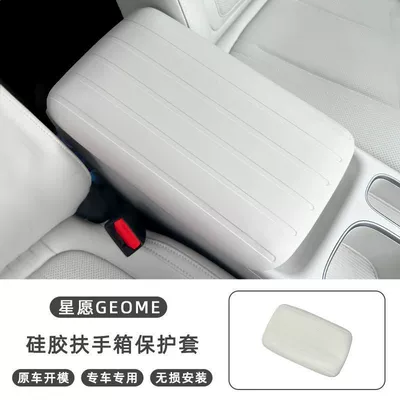 Armrest box pad — Shiyong Protective Cover Pink