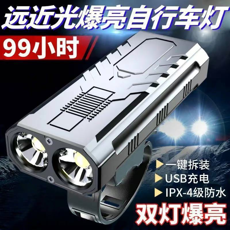 自行车灯前灯夜骑照明手电筒可充电超亮学生山地车户外强光挂式|undefined