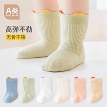 宝宝袜子春秋新生儿婴儿袜子秋冬款精梳棉透气松口不勒卡通A类