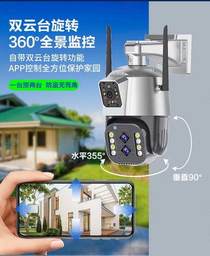 400,000 High-Definition Outdoor Waterproof Gun-style Pan-Tilt-Zoom Wireless Voice Monitor Camera