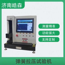 5N精密弹簧拉压试验机 全自动弹簧测试仪 拉力压力刚度变形测试机
