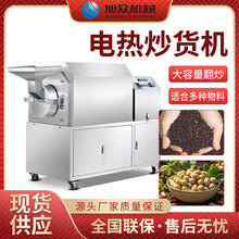 全自动炒货机商用多功能滚筒炒果仁干果炒货机花生瓜子炒料机设备