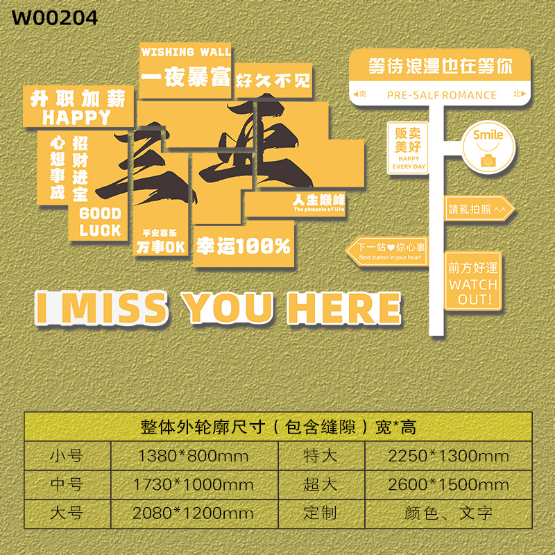 [새로운 거리 표지판] 오일 옐로우 5mm 두께의 쉐브론 보드 W00204