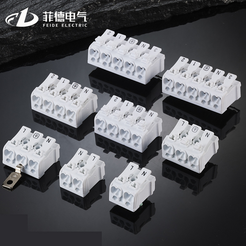923按压式连接器LED灯具快速接线器2/3/4/5位免螺丝带挂钩端子台