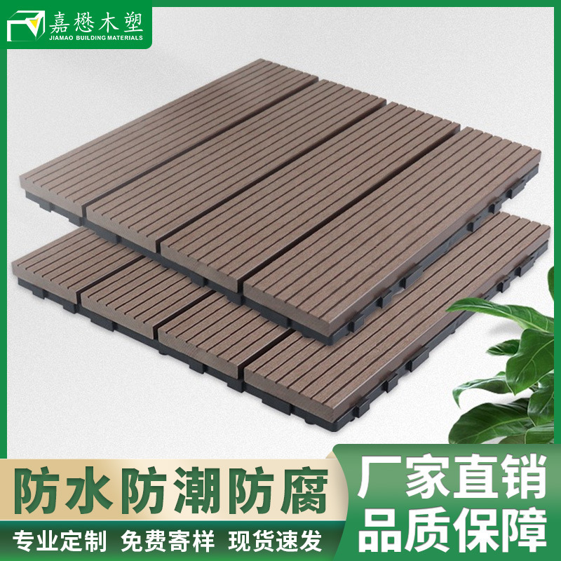 wood plastic flooring diy environmental protection PE plastic wood splicing outdoor outdoor balcony courtyard terrace garden waterproof plastic wood board