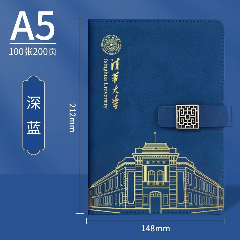 清華大学ノートブックギフトボックスカスタマイズセット中国風紫禁城博物館文化創造北京大学お土産卸売|undefined
