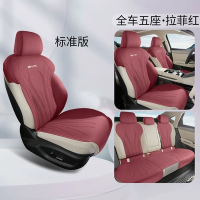 Car Cushion for Four Seasons, Four Seasons Pad - lafite-red-standard-edition-ckx-byd-qin-l