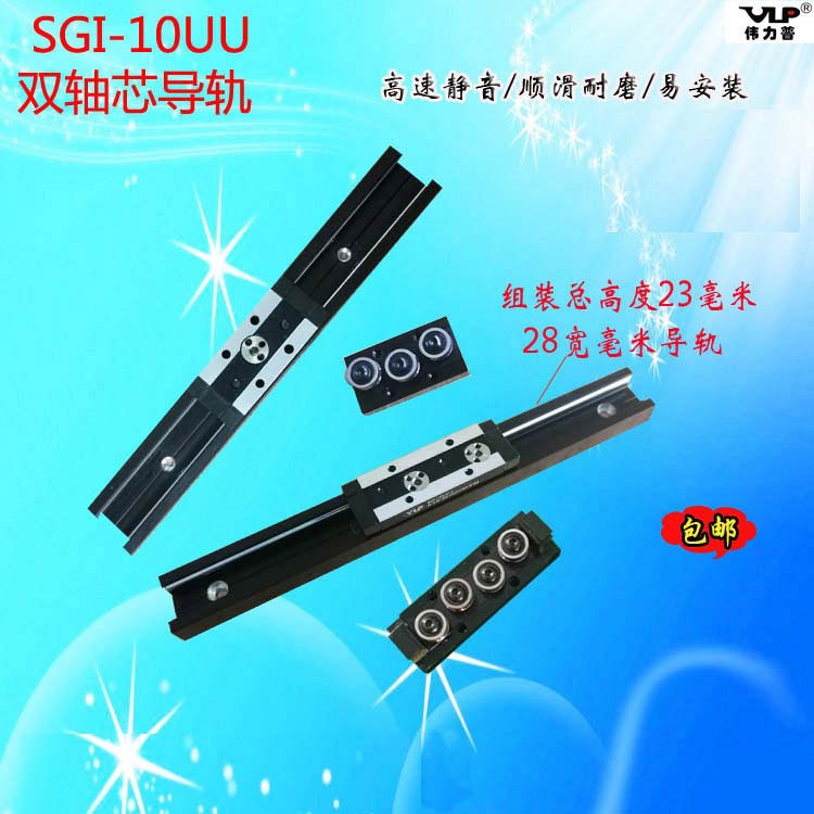 内置双轴心导轨 密码锁轨道 滚轮滑块 游戏机滑轨 自动售货机滑道