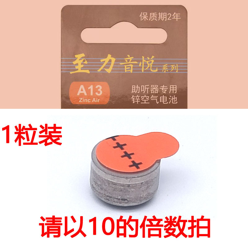 Zhili yinyue audífono batería especial a13/a312/a10 batería original de botón de aire de zinc sin mercurio al por mayor