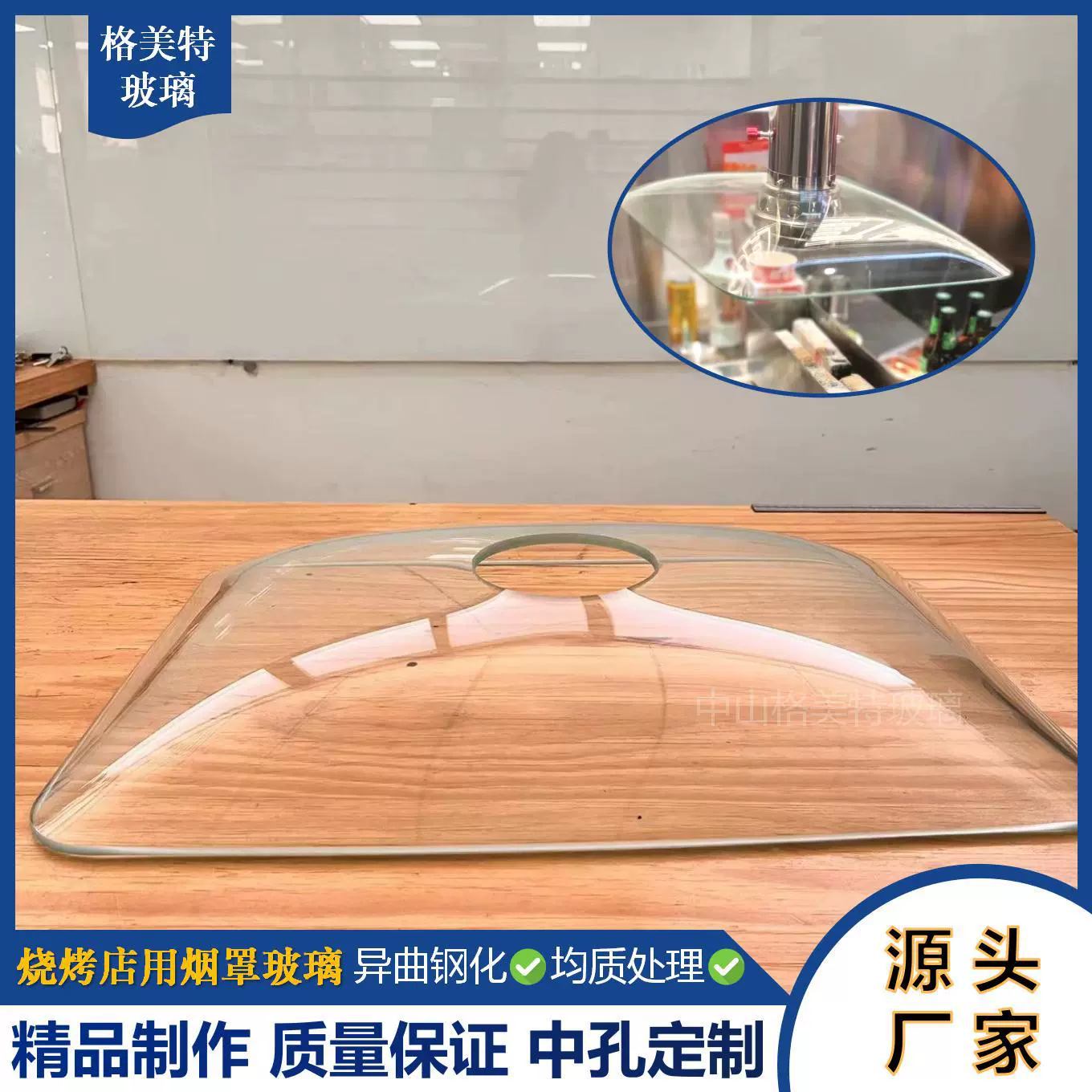 Жаропрочный огнестойкий круглый стеклянный вытяжной колпак 6 мм, вытяжка из закаленного стекла, корейский барбекю, магазин барбекю, выхлопное стекло