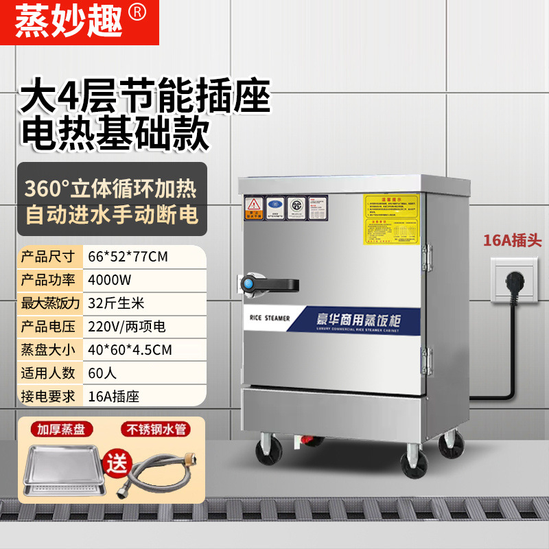 Cocinera de arroz al vapor comercial cocinera de vapor eléctrica cocinera de vapor de gas ahorro de energía multicapa totalmente automática comedor inteligente cocinera de arroz al vapor de gas