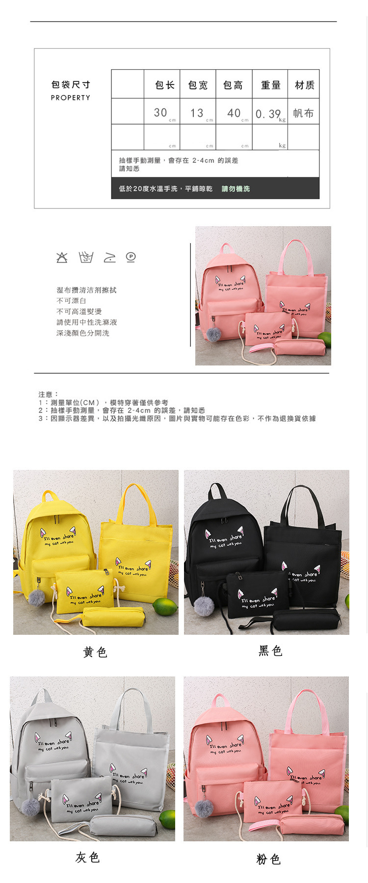 复制_2020春夏新款女式双肩包 时尚潮流四件.jpg