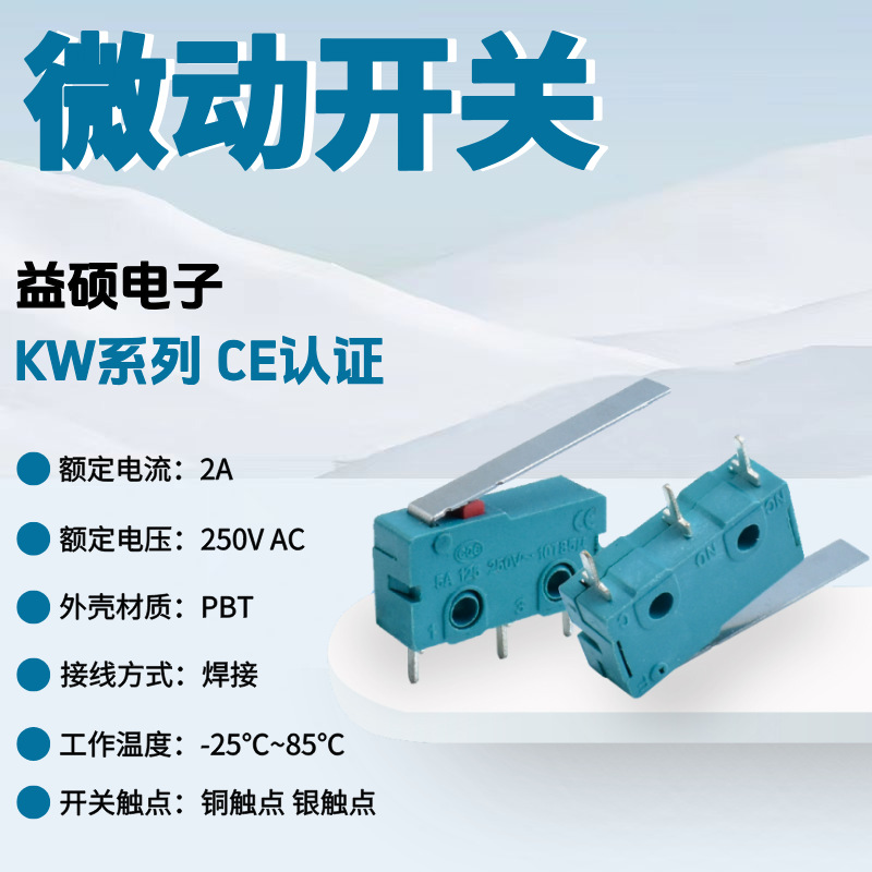 行程限位开关 触点按键按钮 KW11-3Z KW12微动开关直柄三脚5A250V