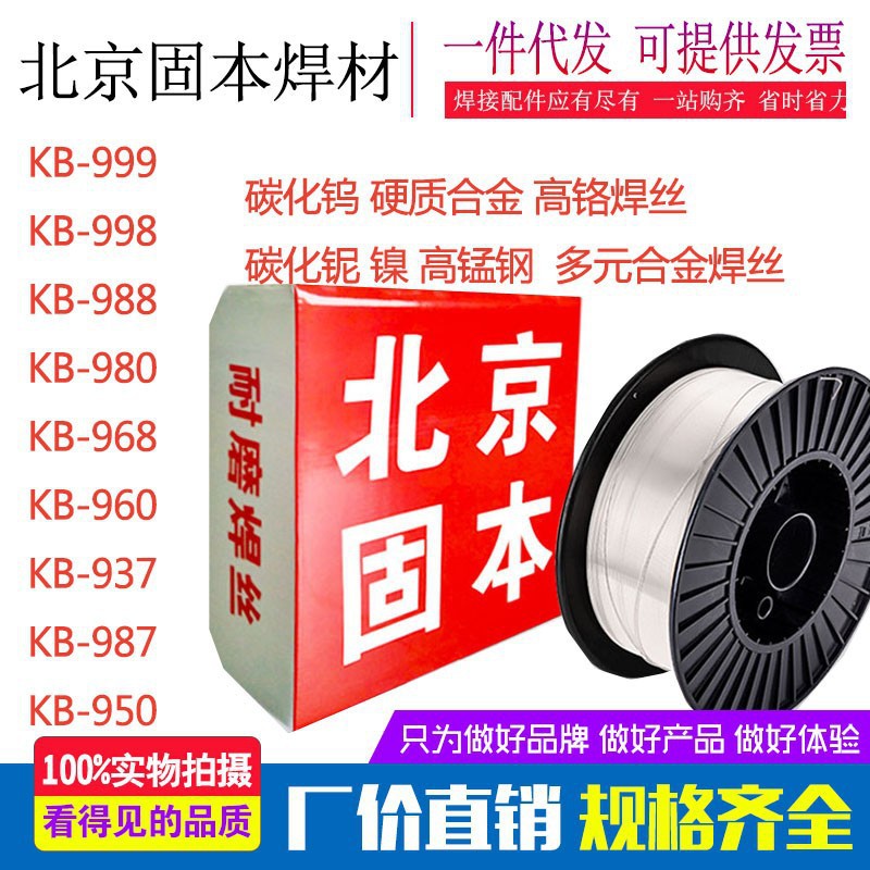 KB968耐磨药芯焊丝 无裂纹耐磨焊丝 1.2 1.6mm