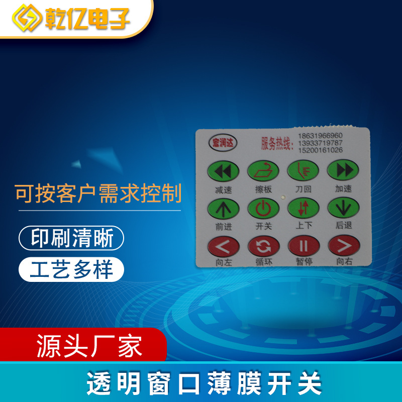厂家PVC按键开关面板贴简约pvc丝印面板薄膜标牌电器面板贴超薄