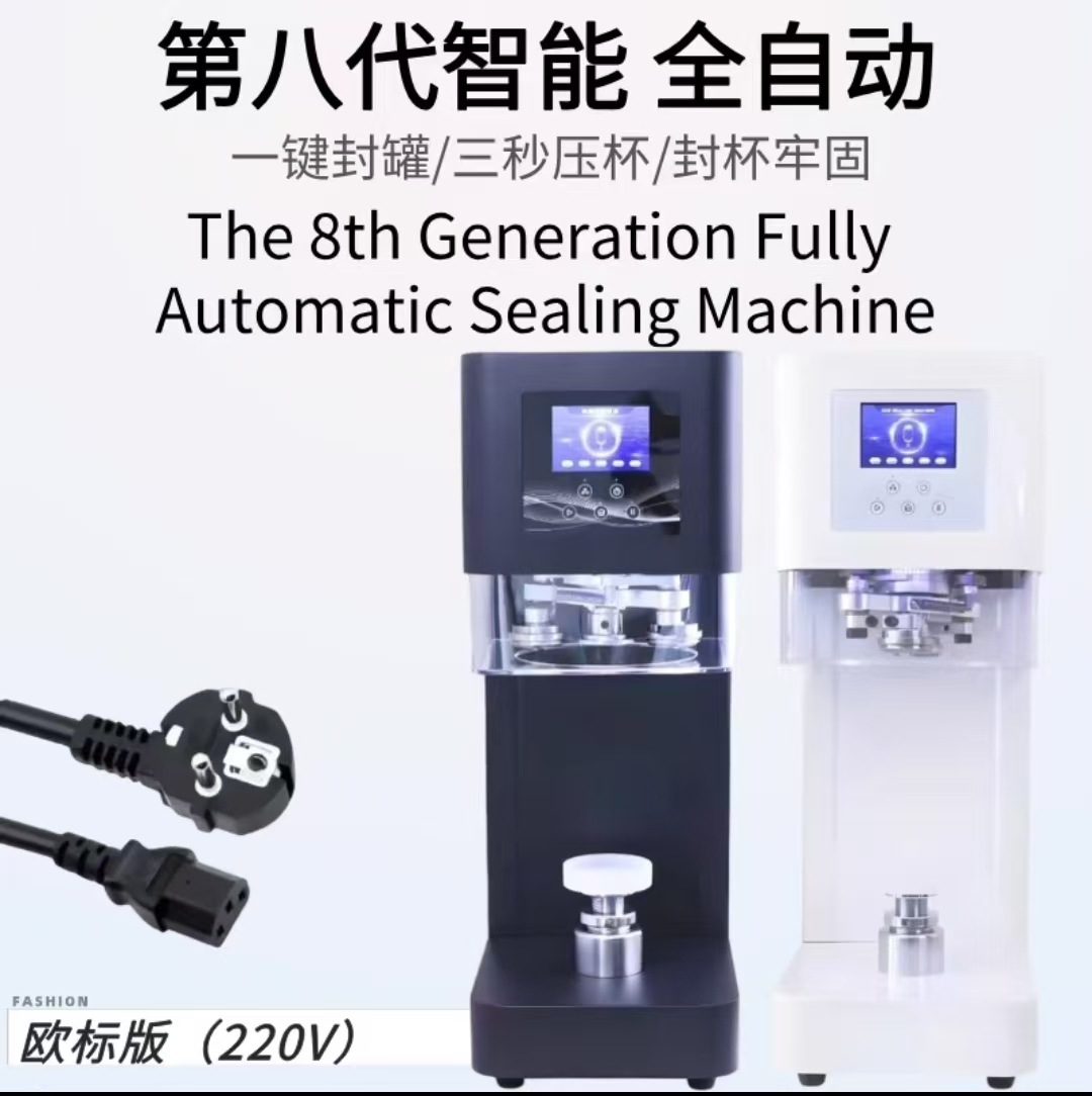 Máquina de sellado de latas arroz frito envasado para llevar bebida selladora de cerveza selladora de latas de leche tienda de té máquina de sellado de tazas automática