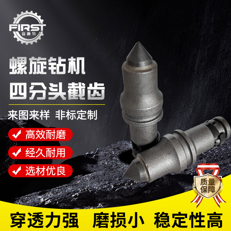 常销矿用合金钻头耐磨耐用现货充足煤截齿钻进截齿旋挖齿凿岩机