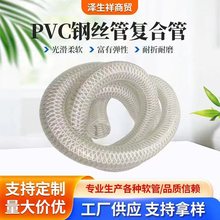 厂家批发 防冻抗老化耐负压 PVC复合钢丝软管 规格齐全