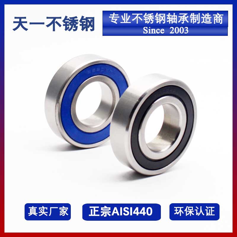 正宗AISI440 S62204 S62205 S62206不锈钢深沟球轴承 加宽