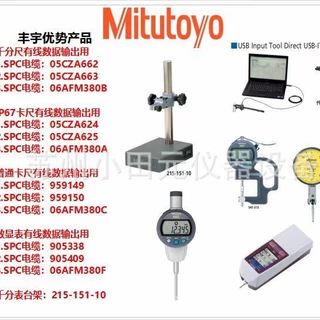 三座标 光谱 色谱仪器维修 三丰量具维修  试验机 平衡机维修