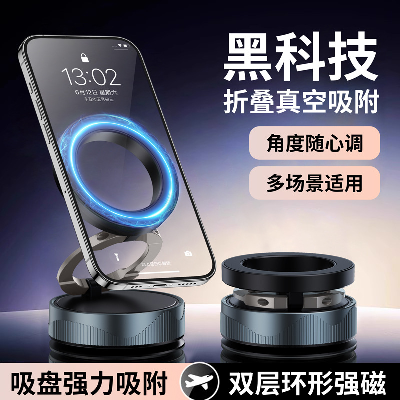D1 soporte de succión magnética de vacío ventosa de control central de automóvil soporte de teléfono móvil plegable giratorio soporte de teléfono móvil montado en automóvil