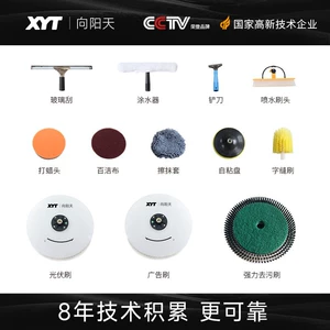 Специальные аксессуары для насадок XYT/Xiang Yangtian для чистящих средств
