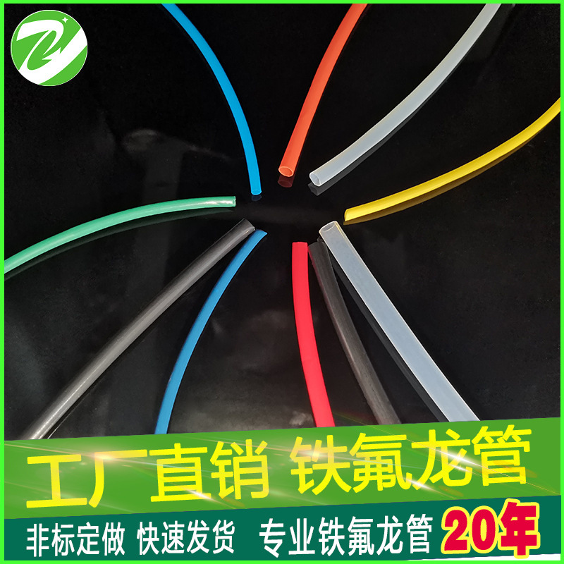 5L 4.72*5.22mm 铁氟龙管子加工聚四氟乙烯管 大口径特氟龙ptfe管
