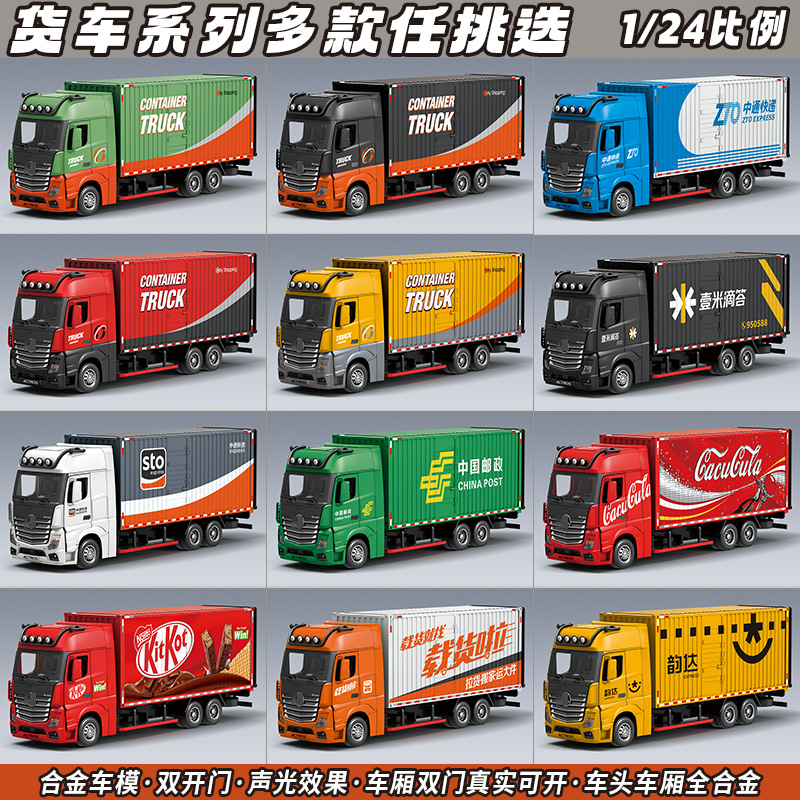 Hengteng aleación modelo de coche 1:24 Dapeng transporte remolque sonido y luz contenedor juguete coche música modelo Decoración