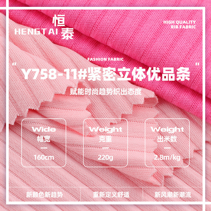 220G紧密立体优品条面料 女装打底保暖针织布人棉拉毛 罗纹面料