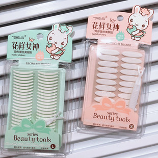 96 back wide narrow double eyelid paste transparent double-sided adhesive strip Invisible Beauty eye paste beauty makeup tools 2 yuan store supply
