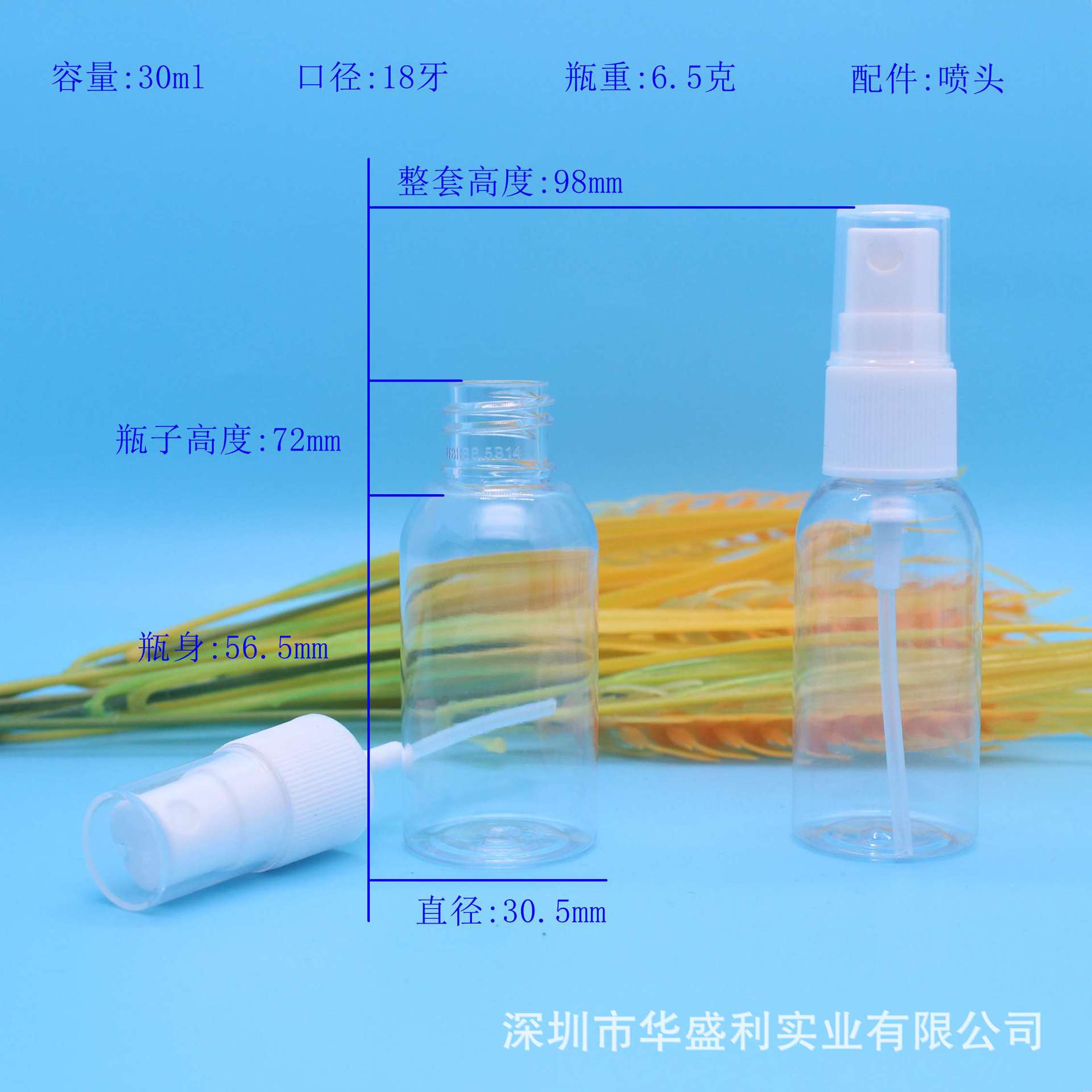 50ml30mlPET平肩塑料瓶 pe84消毒液分装喷雾瓶酒精花露水喷雾瓶