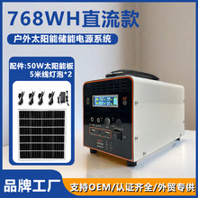 太阳能直流户外电源12V多功能便携式大容量应急电源户外储能电源