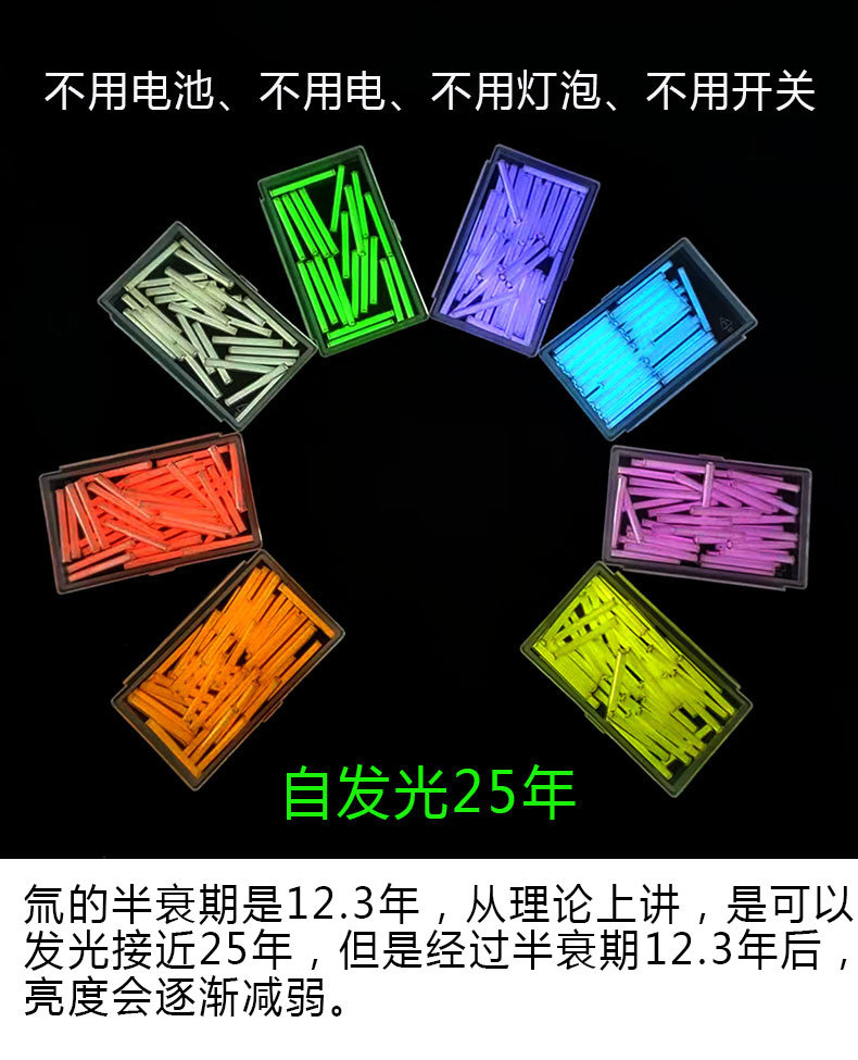 瑞士氚气管自发光氚气灯指尖陀螺EDC荧光管 氚管氚棒DIY夜光 现货-阿里巴巴