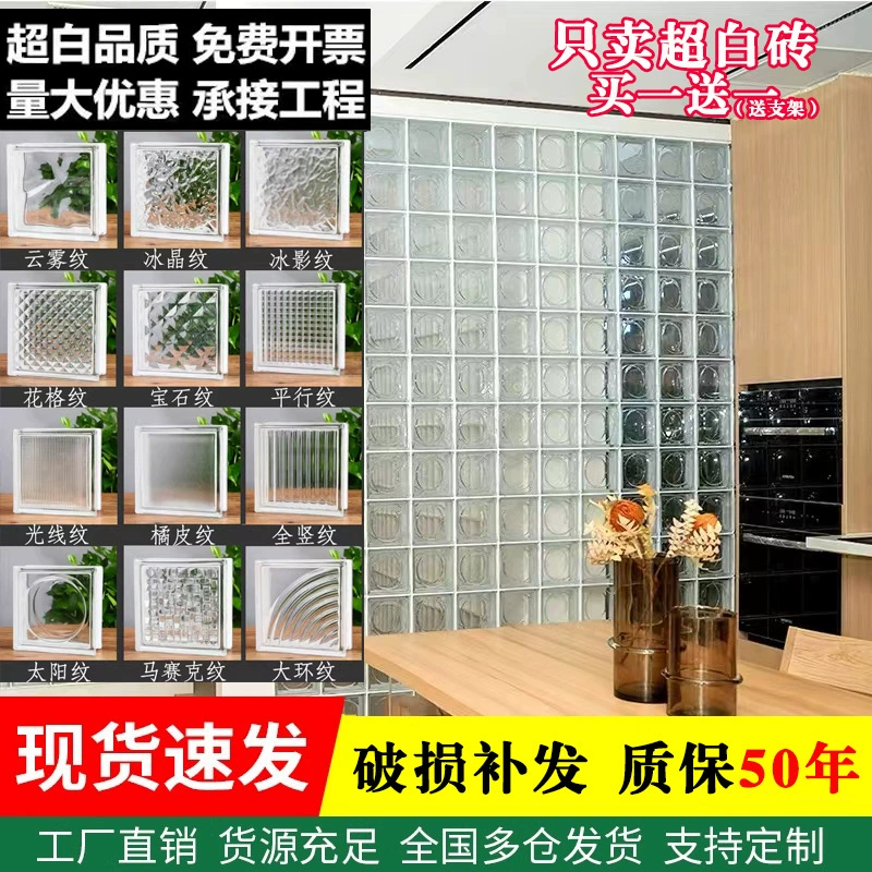 Стеклянная плитка хрустальная плитка перегородка стены ультра-белый прозрачный прозрачный кирпич экран ванная комната прозрачная цветная сплошная стеклянная стена