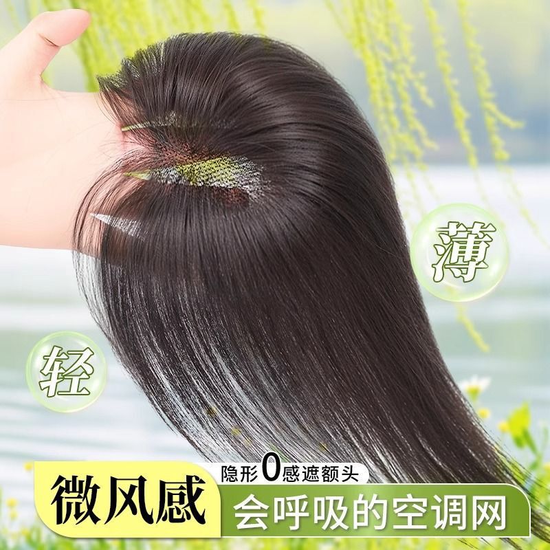Wig for Women to Cover White Hair, Real Human Hair Hand-Woven Seamless Hairpiece to Increase Crown Height Wig for Women to Cover White Hair, Real Human Hair Hand-Woven Seamless Hairpiece to Increase Crown Height