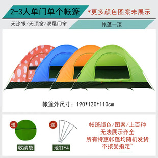 Full-automatic quick-opening double Beach Tour single simple hand throwing tent children's game House
