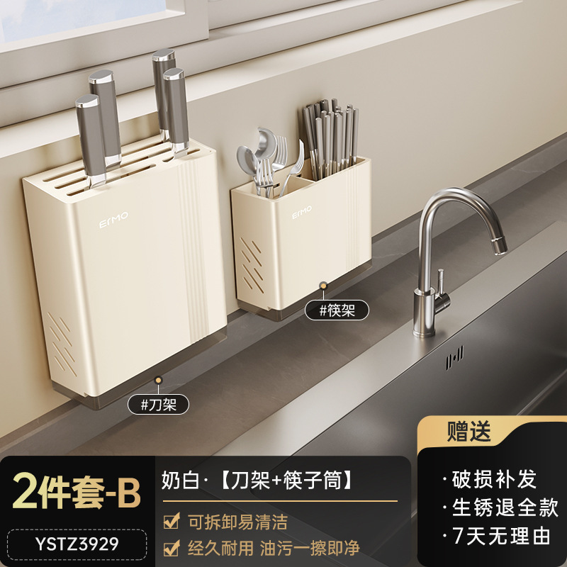 クリーム風厨房多機能棚壁掛け式穴なし調味料家庭用品大全刀棚収納棚|undefined