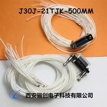 21芯插头接插件J30J-21TJK-500MM矩形连接器新品销售