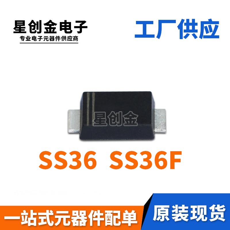 厂家直营 SS36 SMAF 贴片SS36F SR360 3A 60V 薄肖特基二极管