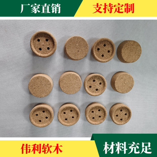 Four eye button stopper button type cork sealing jar perforated Cork button type cork, glass bottle cork