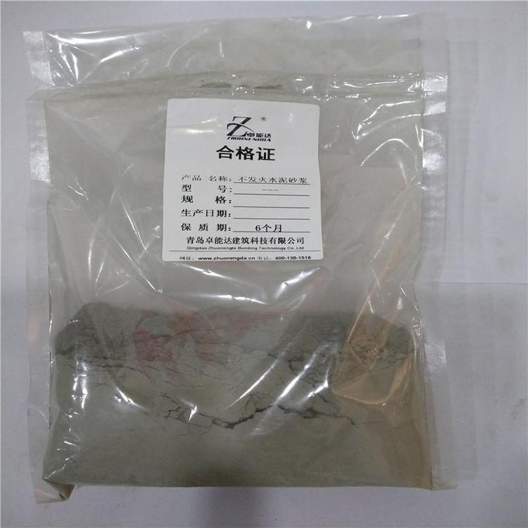 不发火静电砂浆油不发火施工耐磨聚合物环氧地坪材料混凝土沙