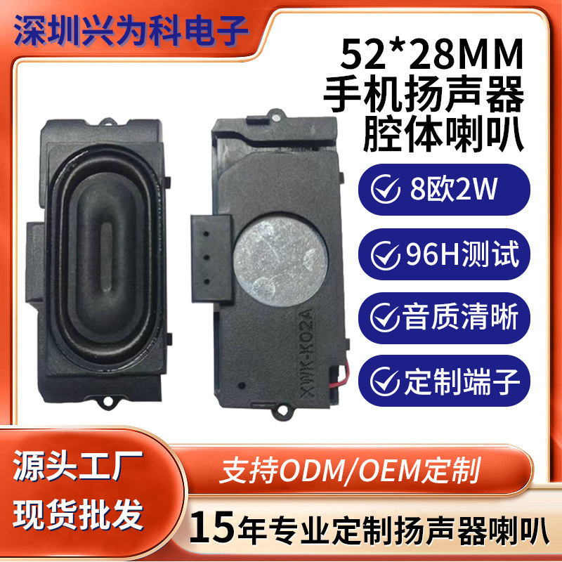 スポット4020キャビティスピーカー携帯電話スピーカーBOX8欧2w音腔知能翻訳機補聴器スピーカー|undefined